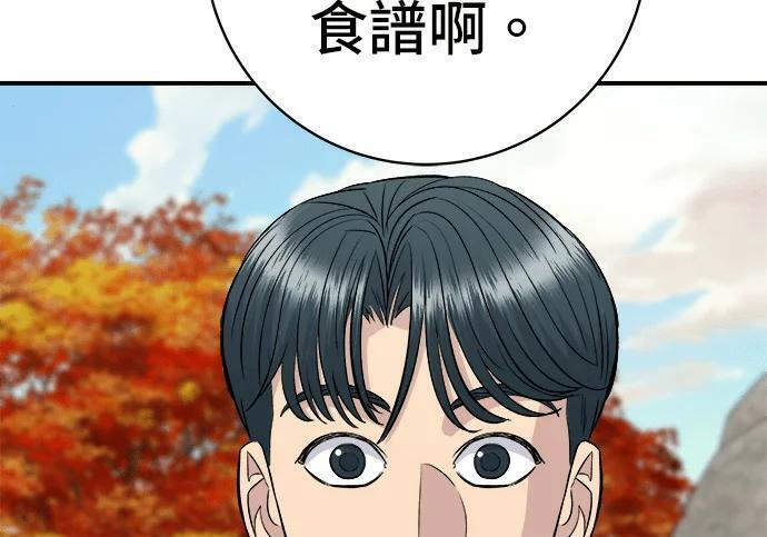 第269话 小黄瓜饭卷 第178页