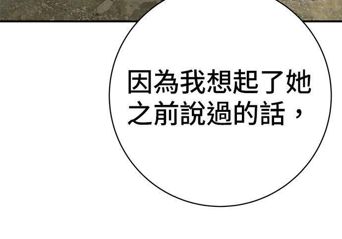 第269话 小黄瓜饭卷 第184页