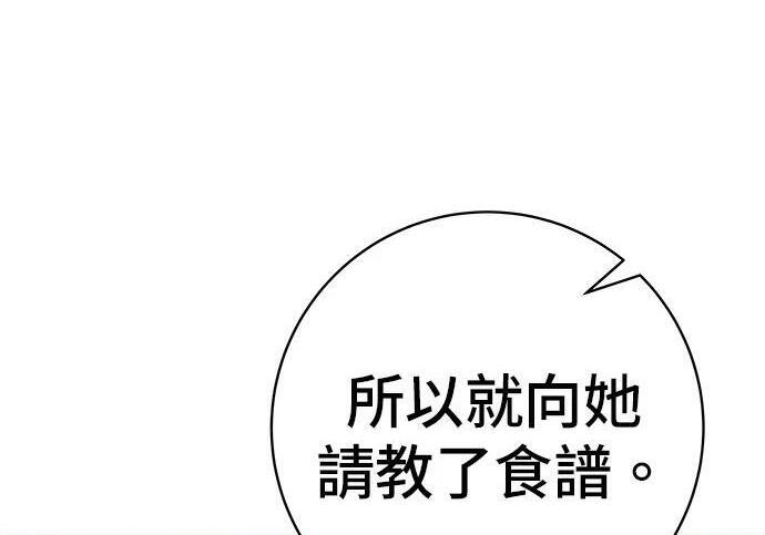 第269话 小黄瓜饭卷 第185页