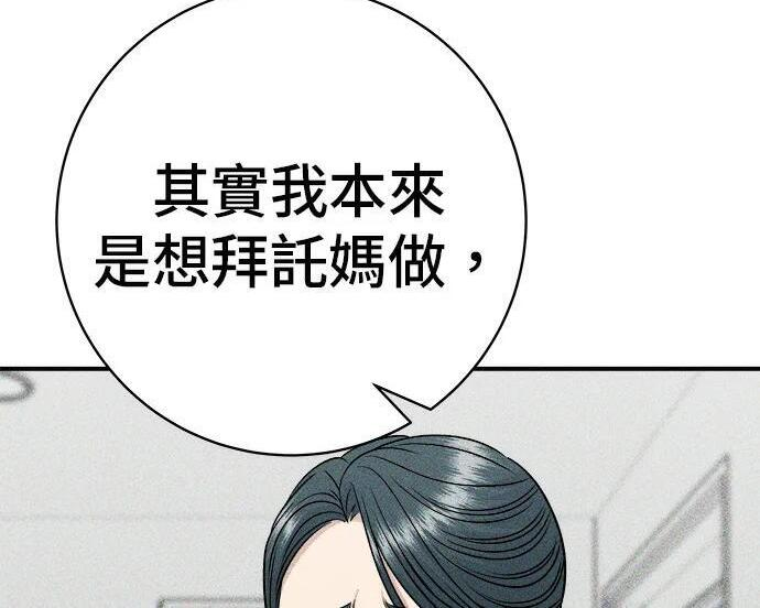 第269话 小黄瓜饭卷 第189页