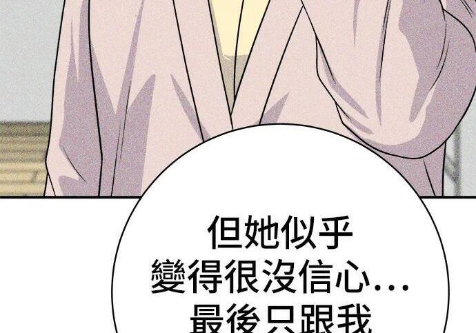 第269话 小黄瓜饭卷 第191页
