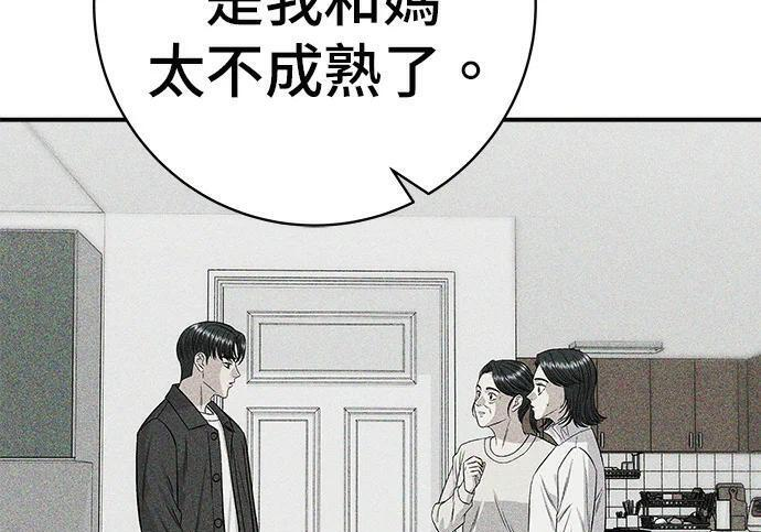 第269话 小黄瓜饭卷 第193页