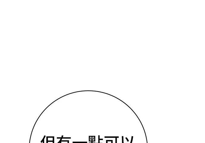第269话 小黄瓜饭卷 第196页