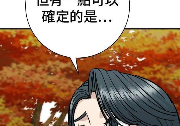 第269话 小黄瓜饭卷 第197页