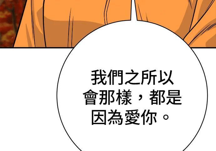 第269话 小黄瓜饭卷 第200页