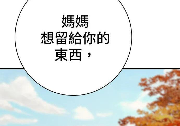 第269话 小黄瓜饭卷 第202页
