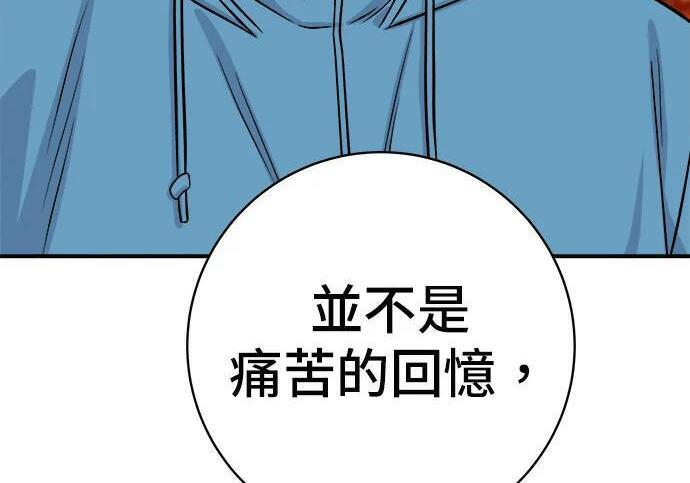 第269话 小黄瓜饭卷 第205页