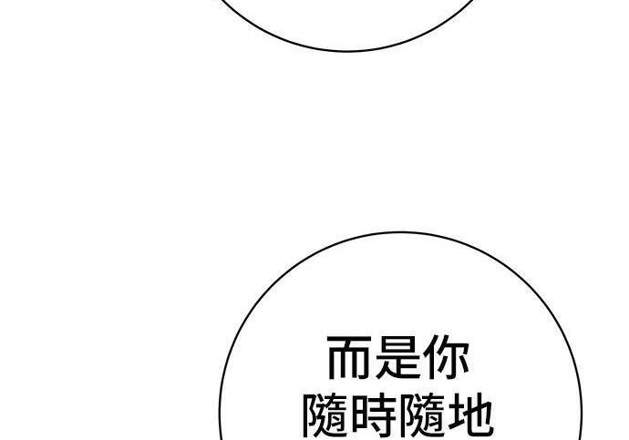 第269话 小黄瓜饭卷 第206页