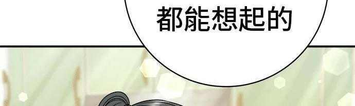 第269话 小黄瓜饭卷 第207页