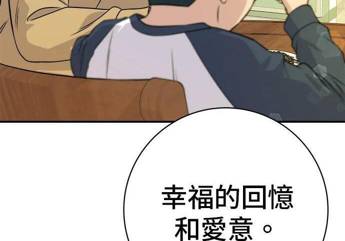 第269话 小黄瓜饭卷 第209页