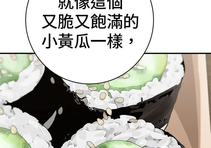 第269话 小黄瓜饭卷 第212页