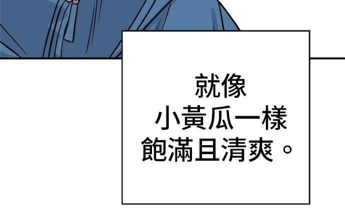 第269话 小黄瓜饭卷 第221页