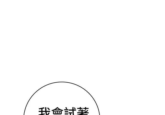 第269话 小黄瓜饭卷 第222页