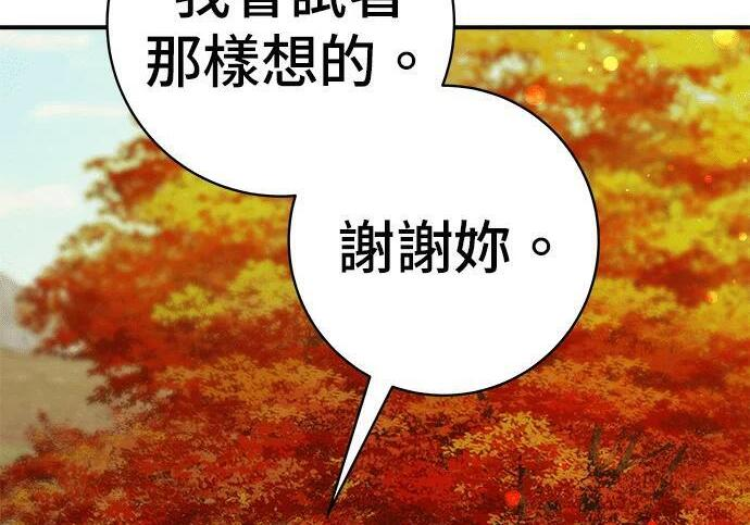 第269话 小黄瓜饭卷 第223页
