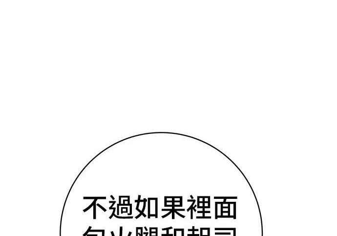第269话 小黄瓜饭卷 第226页