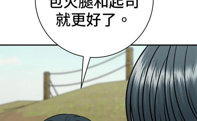 第269话 小黄瓜饭卷 第227页