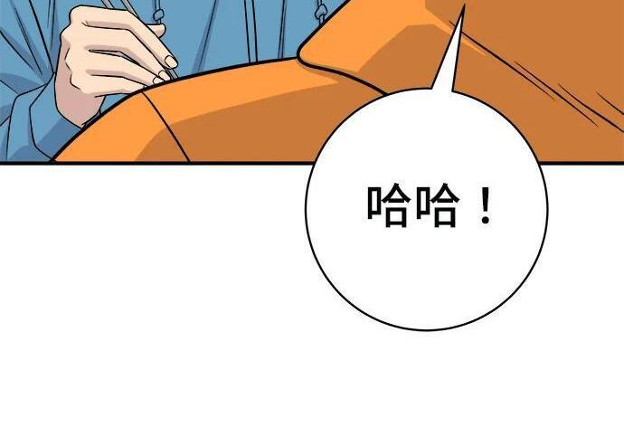 第269话 小黄瓜饭卷 第229页