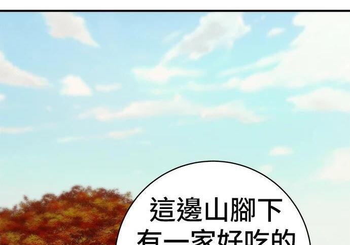 第269话 小黄瓜饭卷 第232页