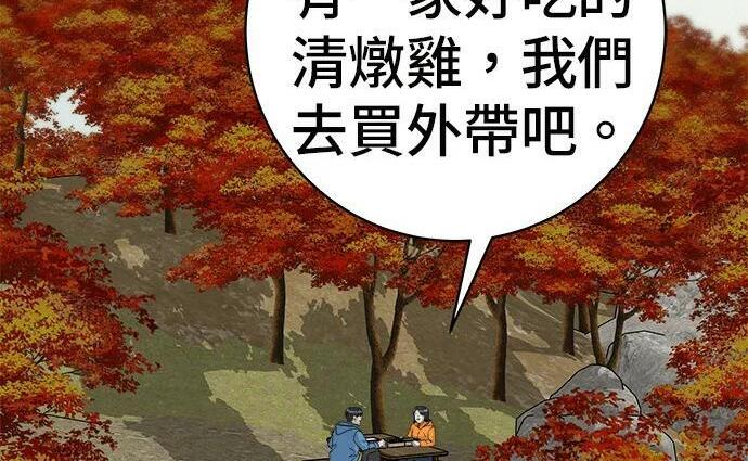 第269话 小黄瓜饭卷 第233页
