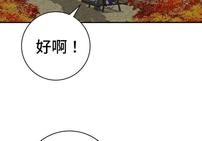 第269话 小黄瓜饭卷 第234页