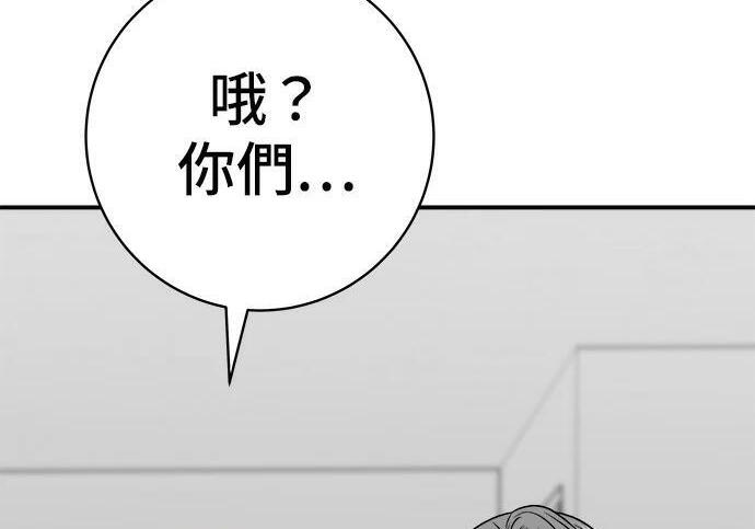 第269话 小黄瓜饭卷 第235页