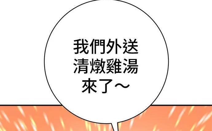 第269话 小黄瓜饭卷 第239页