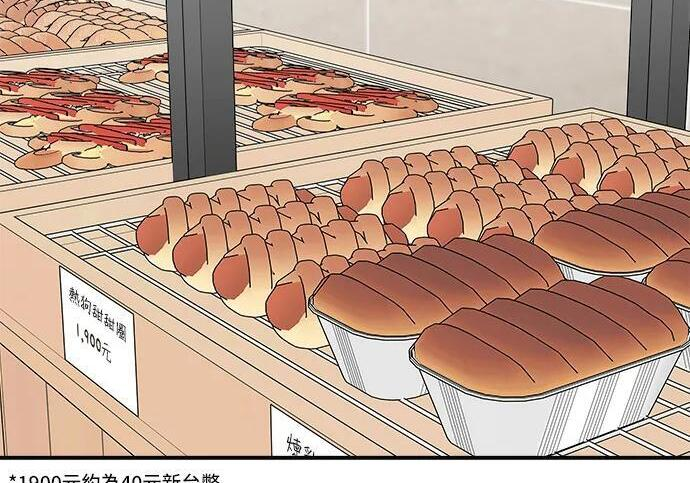 第269话 小黄瓜饭卷 第244页