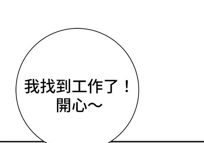 第269话 小黄瓜饭卷 第246页