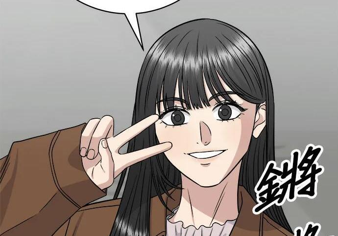 第269话 小黄瓜饭卷 第247页