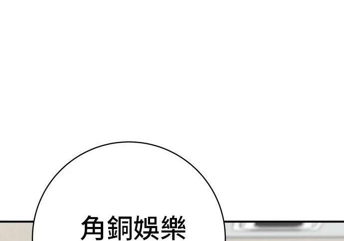 第269话 小黄瓜饭卷 第250页