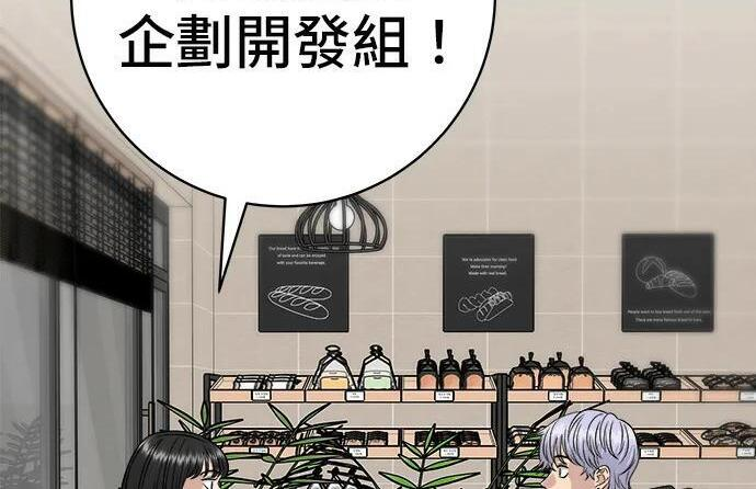 第269话 小黄瓜饭卷 第251页