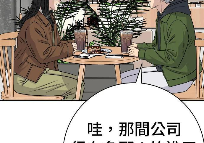 第269话 小黄瓜饭卷 第252页