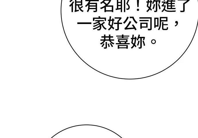 第269话 小黄瓜饭卷 第253页