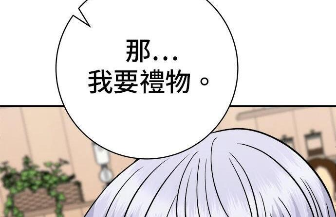 第269话 小黄瓜饭卷 第254页