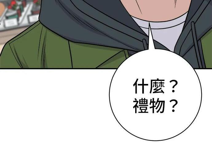 第269话 小黄瓜饭卷 第256页