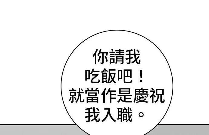 第269话 小黄瓜饭卷 第257页
