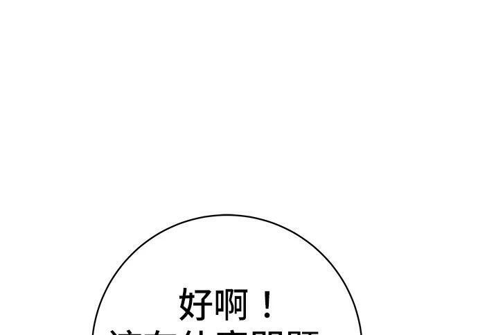 第269话 小黄瓜饭卷 第261页