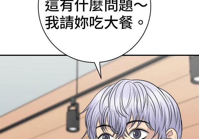 第269话 小黄瓜饭卷 第262页