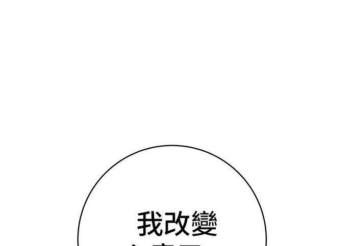 第269话 小黄瓜饭卷 第268页