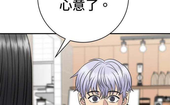 第269话 小黄瓜饭卷 第269页