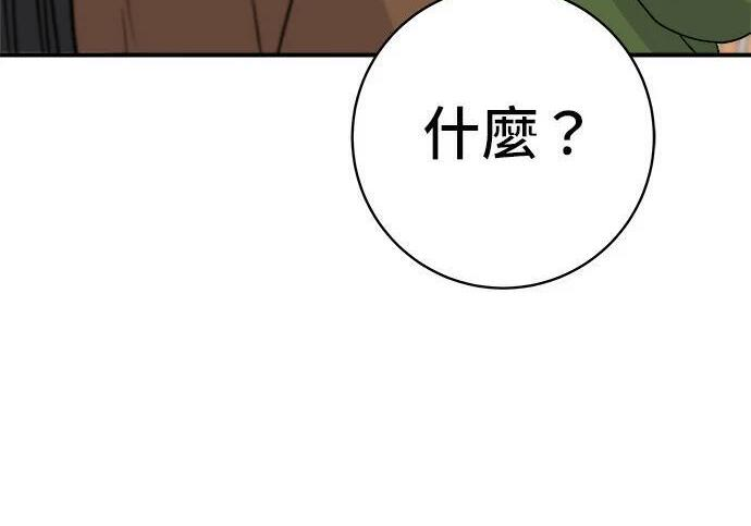 第269话 小黄瓜饭卷 第271页