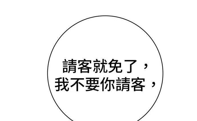 第269话 小黄瓜饭卷 第272页