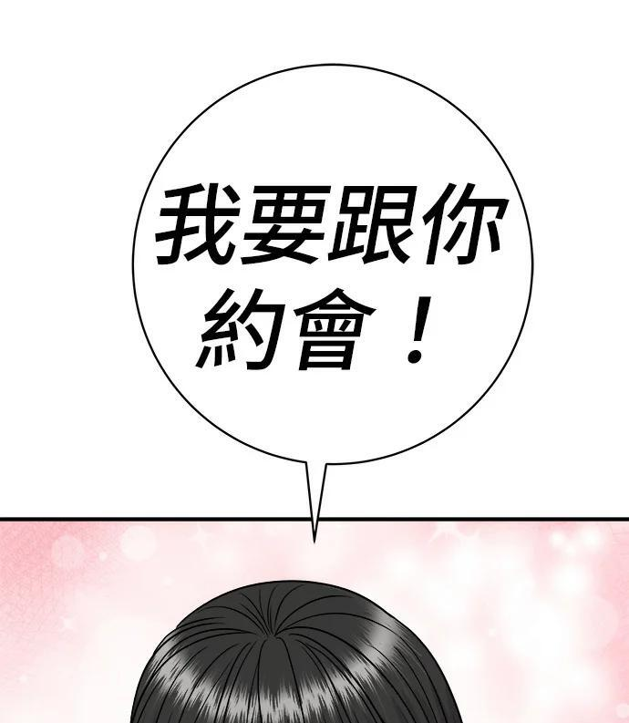 第269话 小黄瓜饭卷 第276页