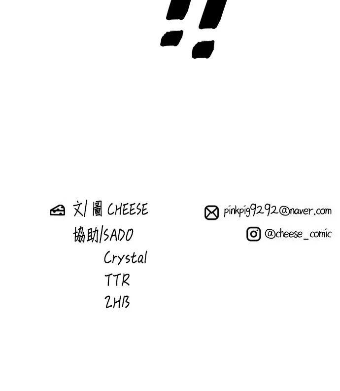 第269话 小黄瓜饭卷 第278页