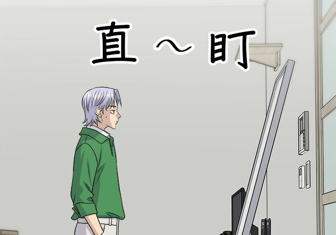 第270话 第10页