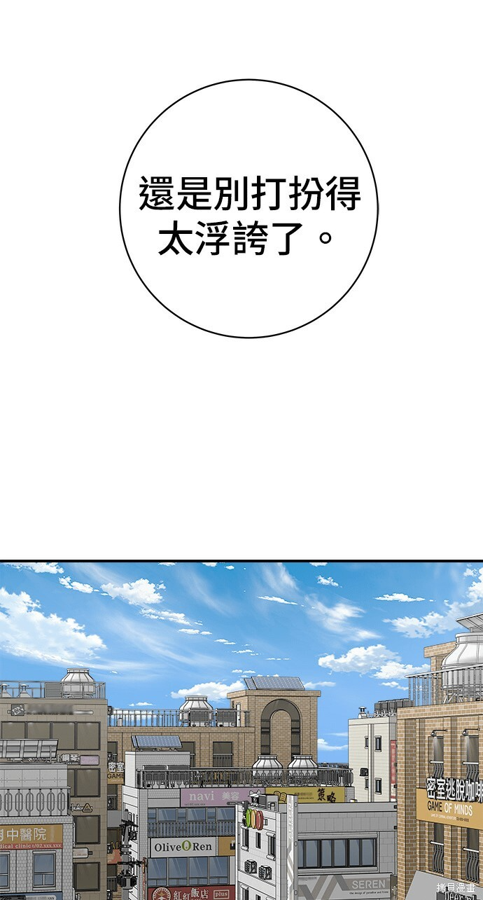 第270话 第16页