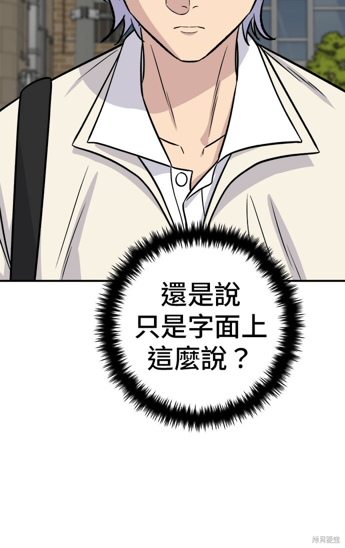 第270话 第23页