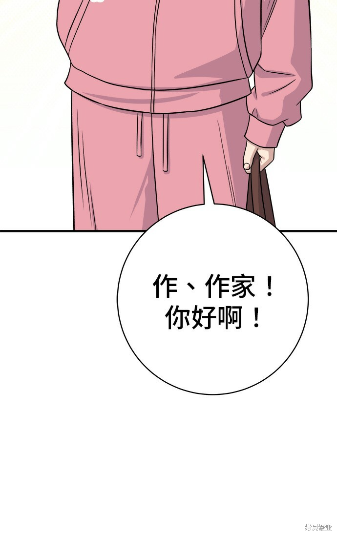第270话 第27页