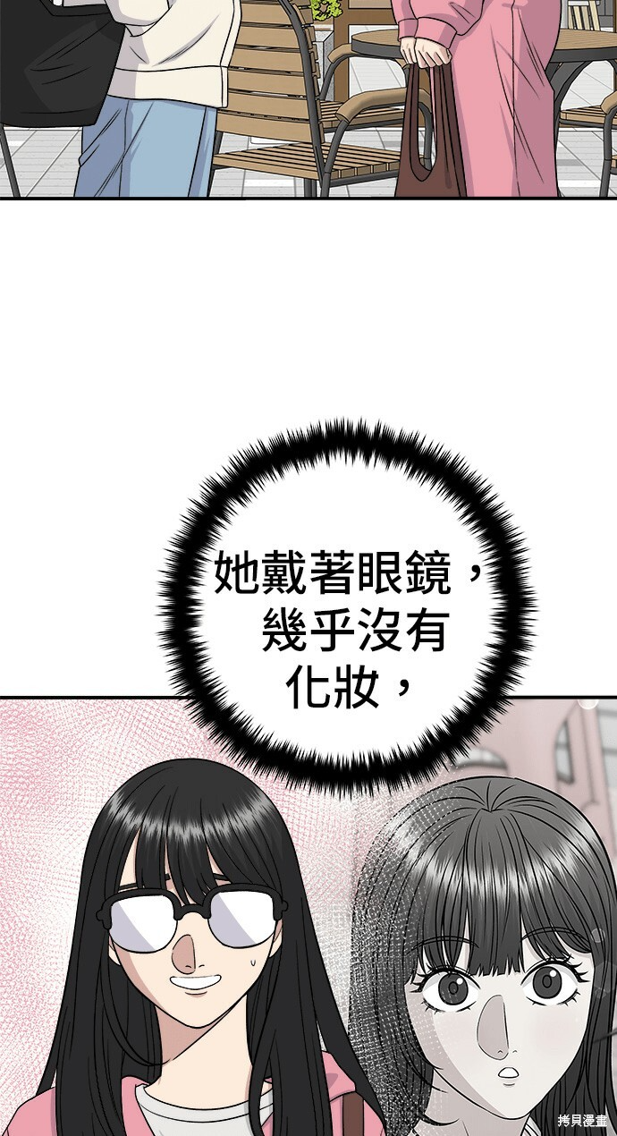 第270话 第29页