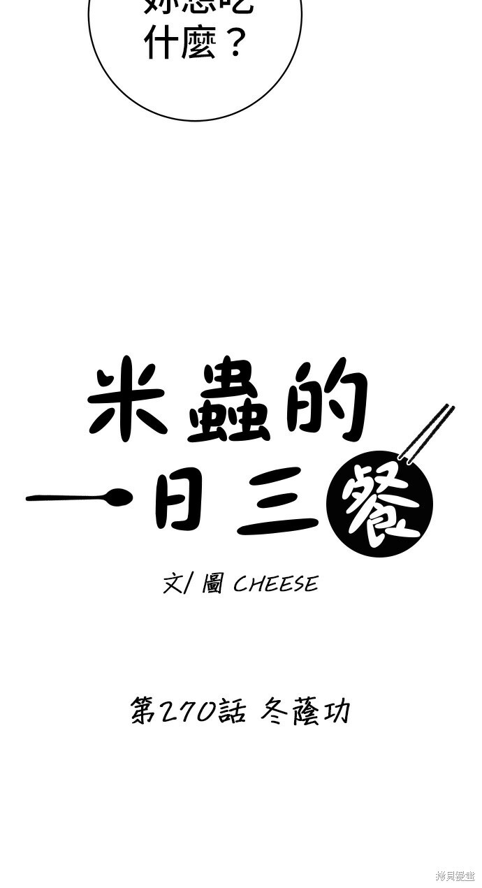 第270话 第32页
